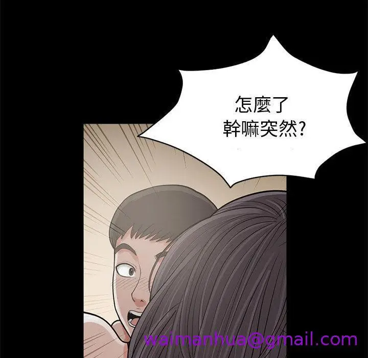 漫画《岛上拼图》第1话第157张图