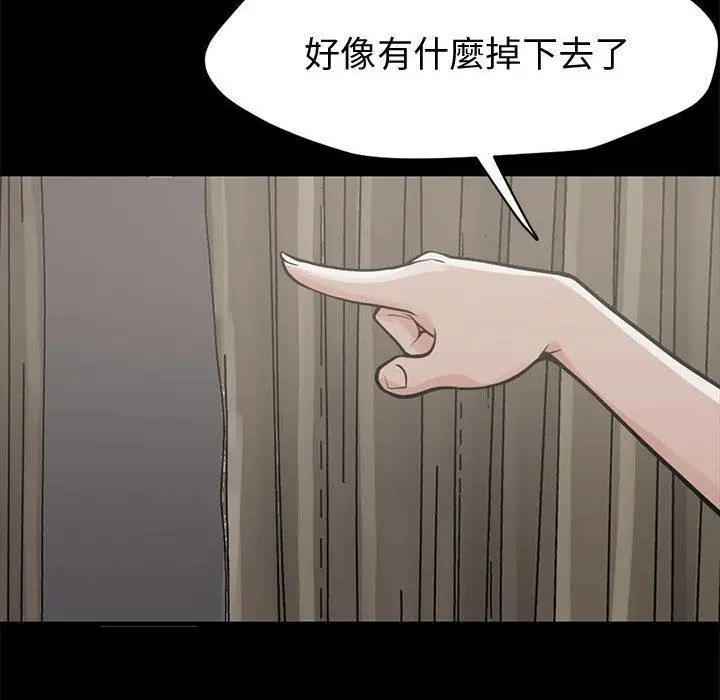 漫画《岛上拼图》第1话第159张图
