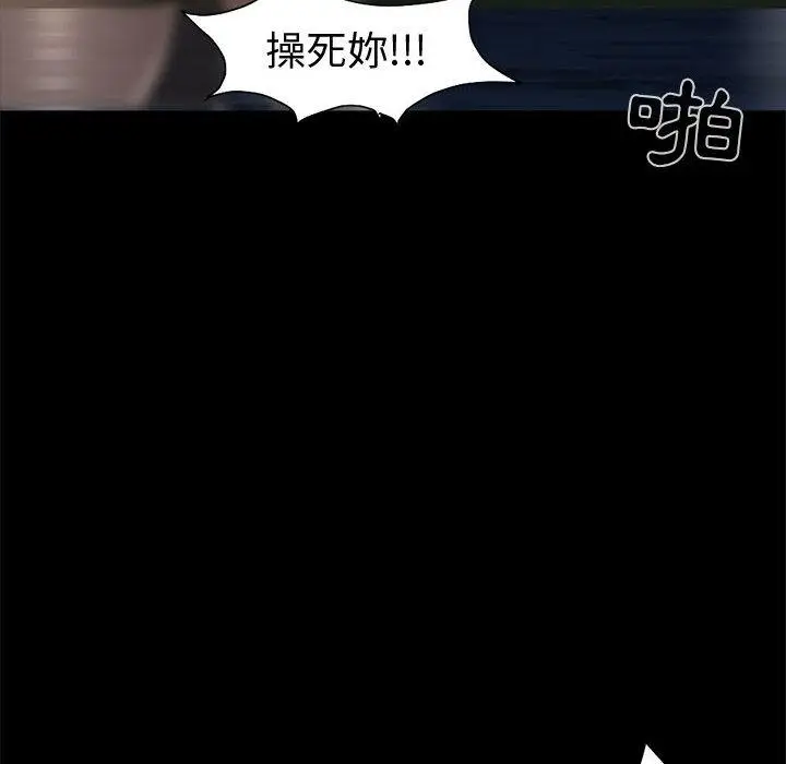 漫画《岛上拼图》第1话第16张图
