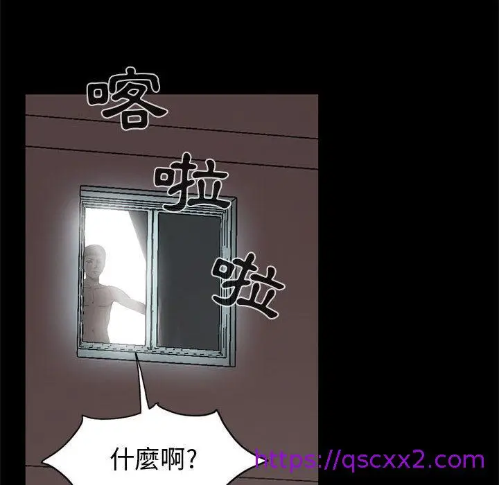 漫画《岛上拼图》第1话第161张图