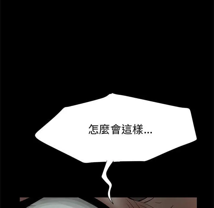 漫画《岛上拼图》第1话第166张图