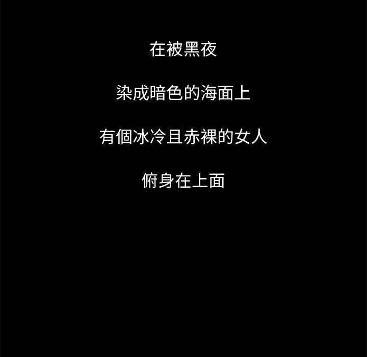 漫画《岛上拼图》第1话第168张图