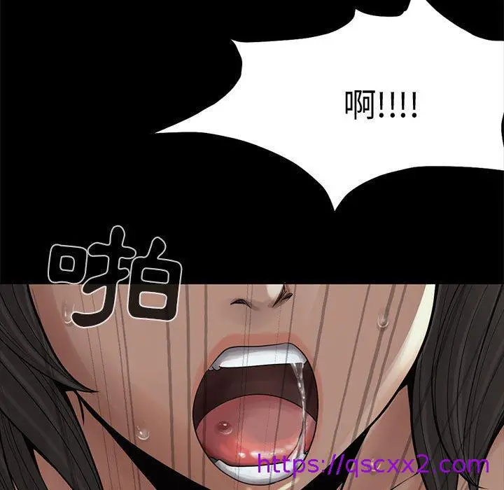 漫画《岛上拼图》第1话第17张图