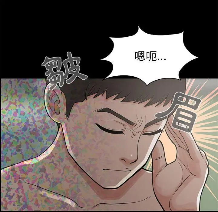 漫画《岛上拼图》第1话第175张图
