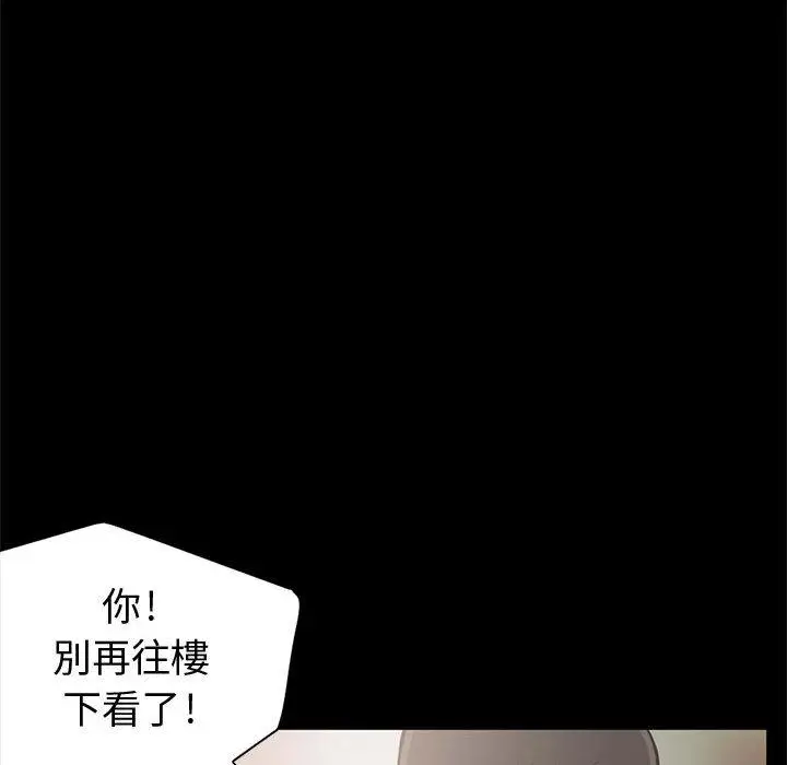 漫画《岛上拼图》第1话第178张图