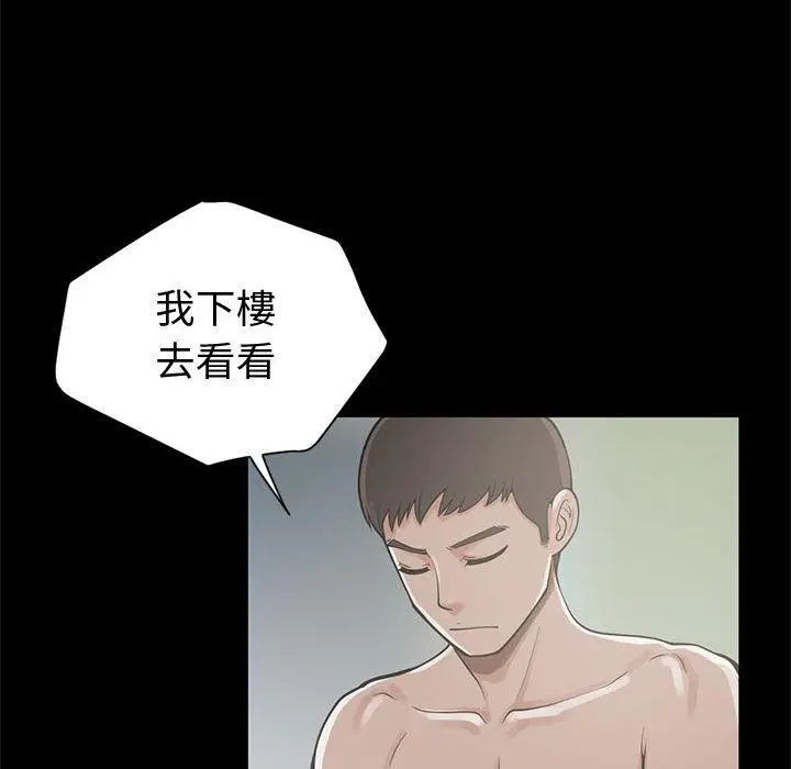 漫画《岛上拼图》第1话第182张图