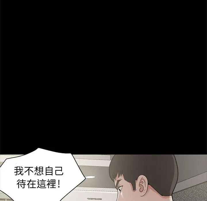 漫画《岛上拼图》第1话第184张图