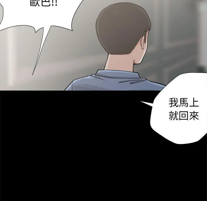 漫画《岛上拼图》第1话第187张图