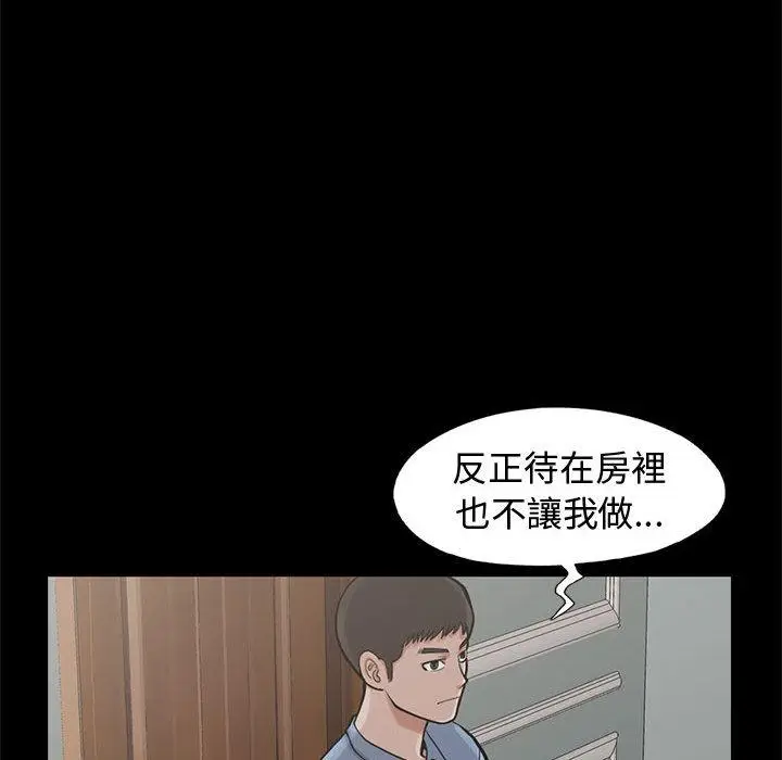漫画《岛上拼图》第1话第188张图