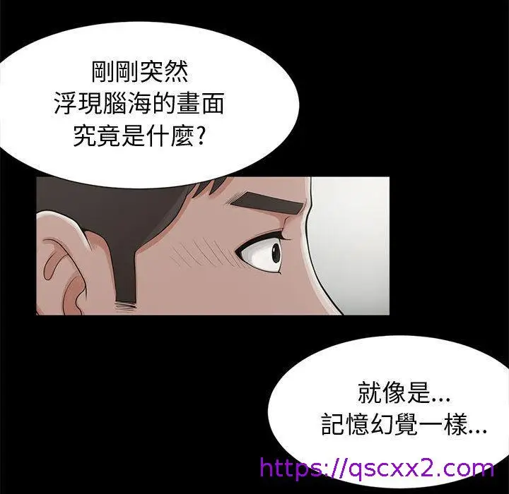 漫画《岛上拼图》第1话第193张图