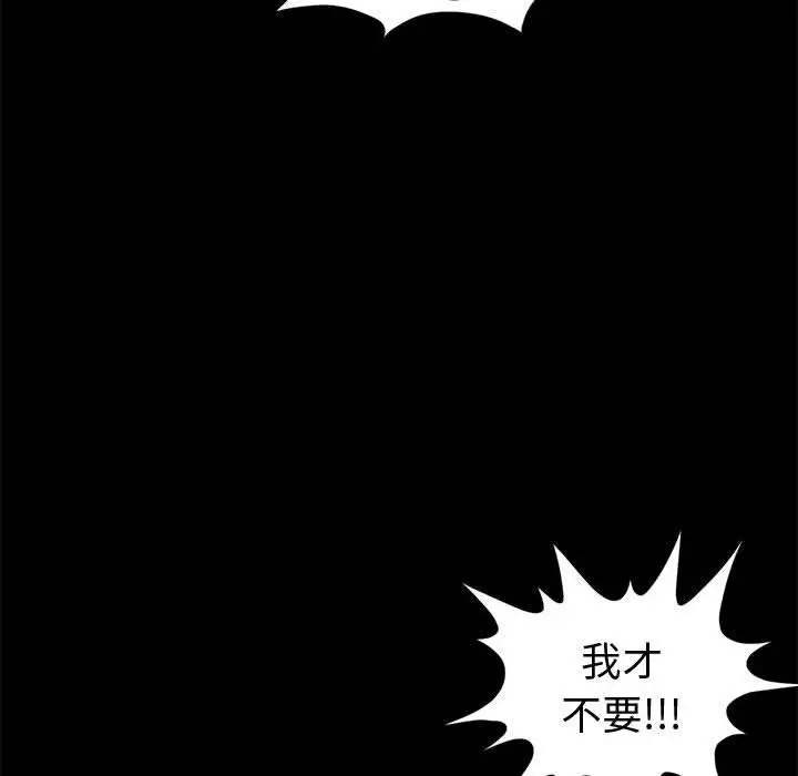 漫画《岛上拼图》第1话第196张图