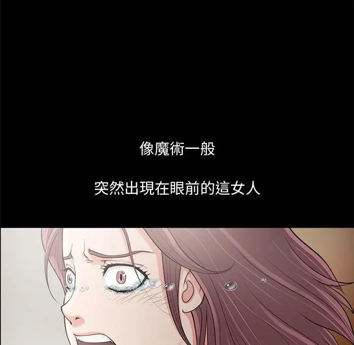 漫画《岛上拼图》第1话第199张图