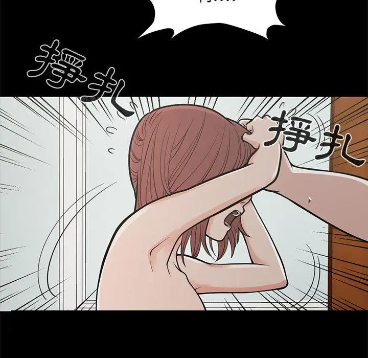 漫画《岛上拼图》第1话第203张图
