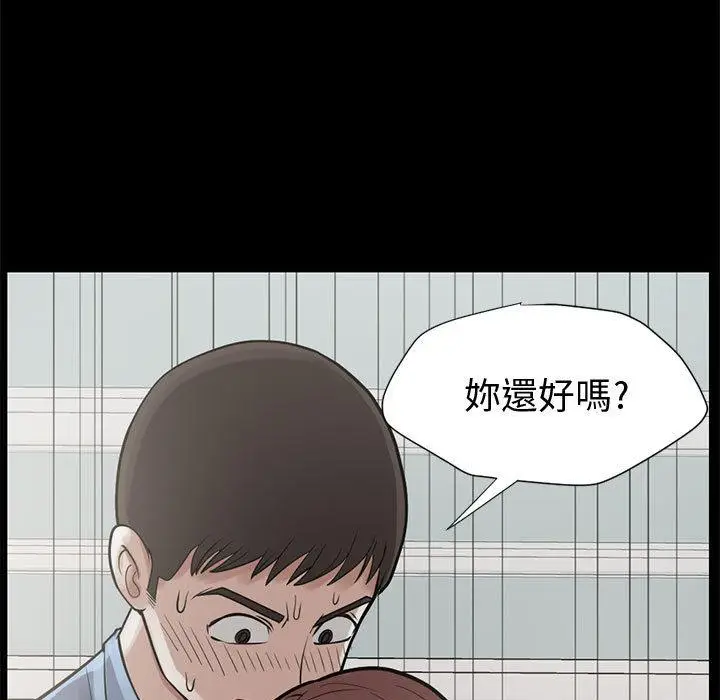漫画《岛上拼图》第1话第211张图