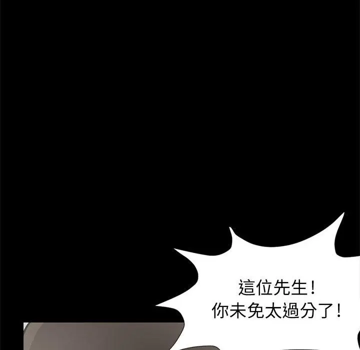 漫画《岛上拼图》第1话第214张图