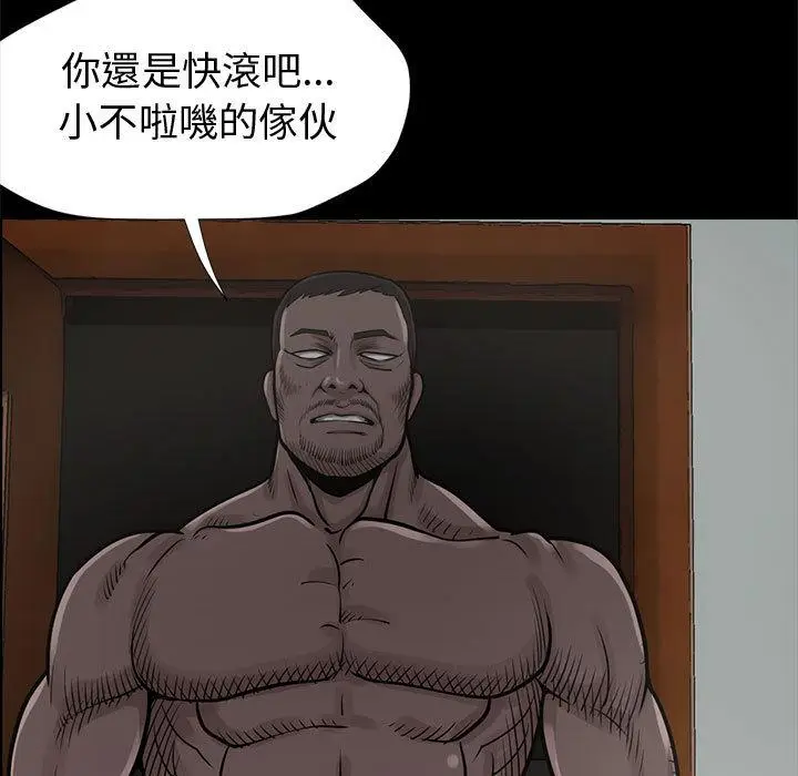 漫画《岛上拼图》第1话第219张图