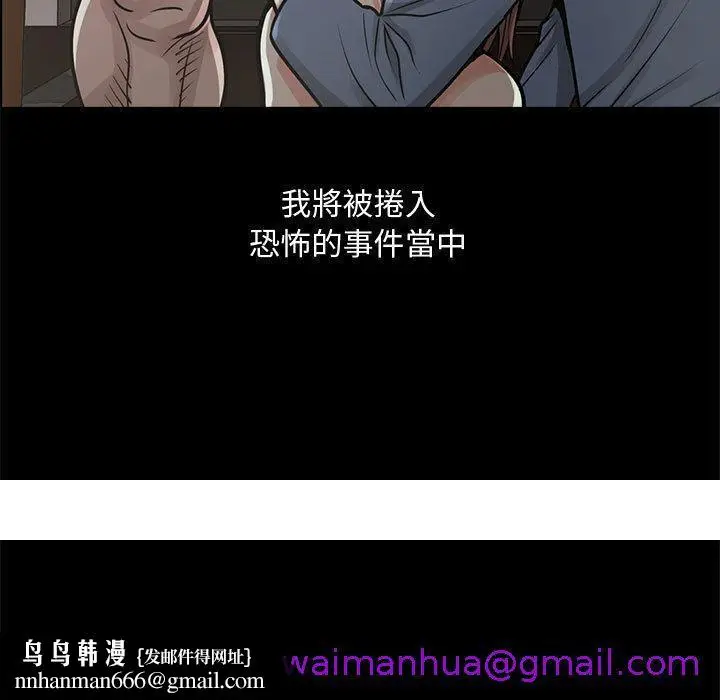 漫画《岛上拼图》第1话第221张图