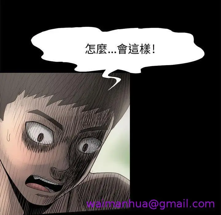 漫画《岛上拼图》第1话第37张图