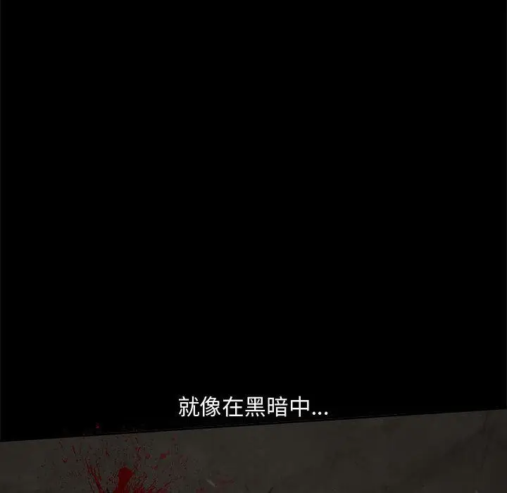 漫画《岛上拼图》第1话第39张图
