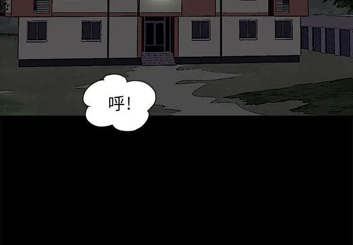 漫画《岛上拼图》第1话第4张图