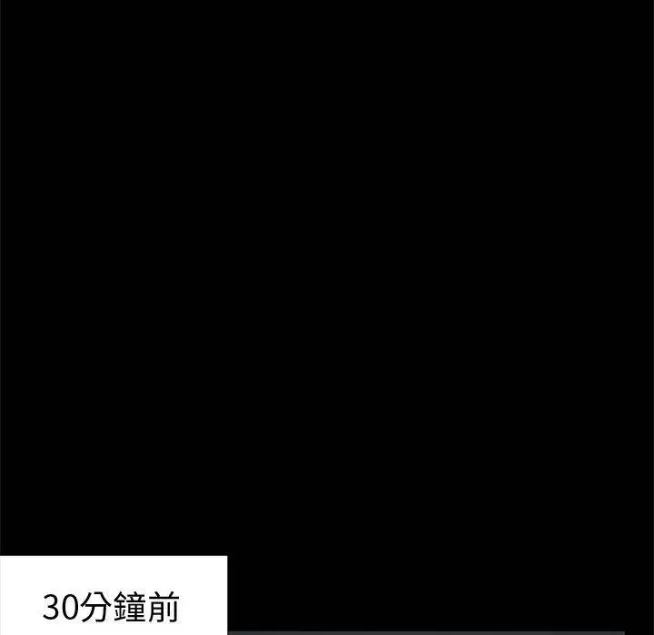 漫画《岛上拼图》第1话第42张图
