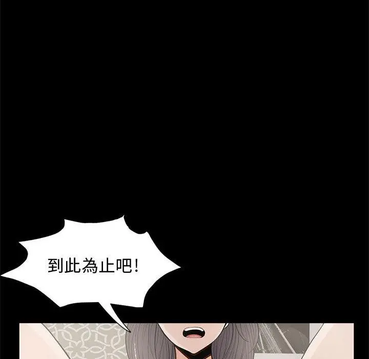 漫画《岛上拼图》第1话第46张图