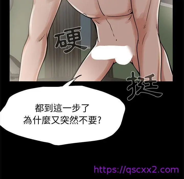漫画《岛上拼图》第1话第49张图