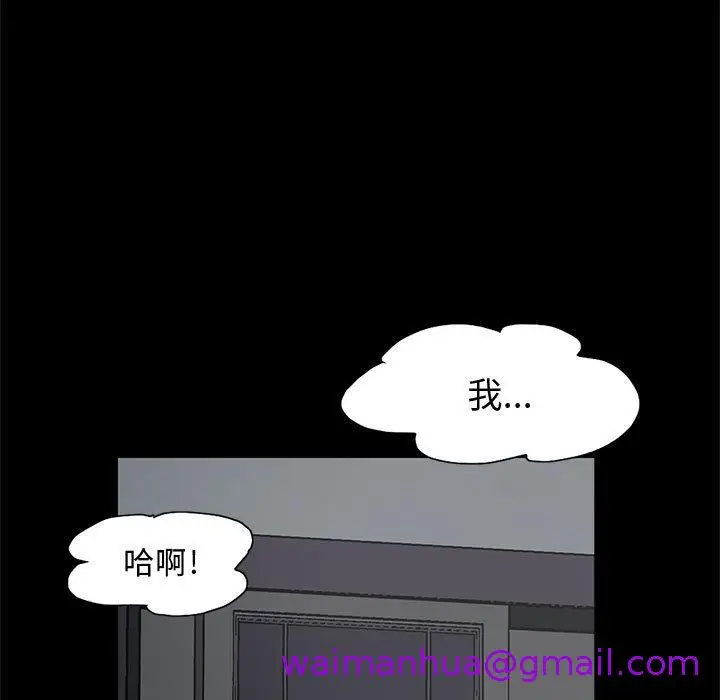 漫画《岛上拼图》第1话第5张图
