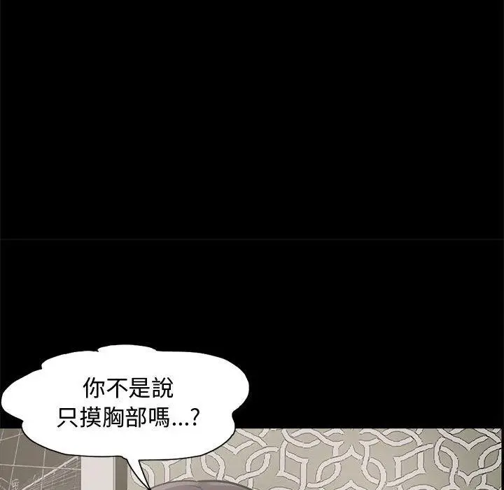 漫画《岛上拼图》第1话第50张图