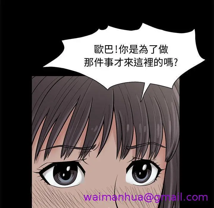 漫画《岛上拼图》第1话第53张图