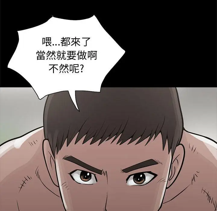 漫画《岛上拼图》第1话第55张图