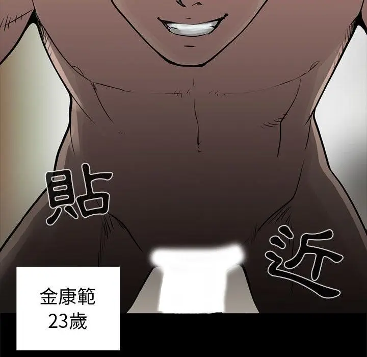 漫画《岛上拼图》第1话第56张图