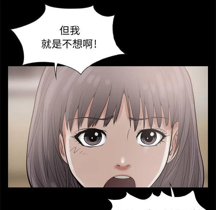 漫画《岛上拼图》第1话第60张图