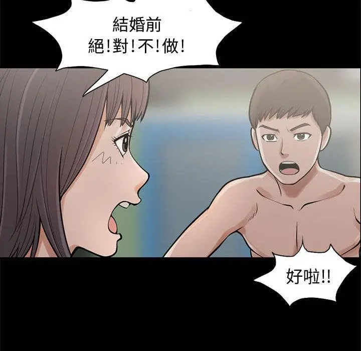 漫画《岛上拼图》第1话第62张图