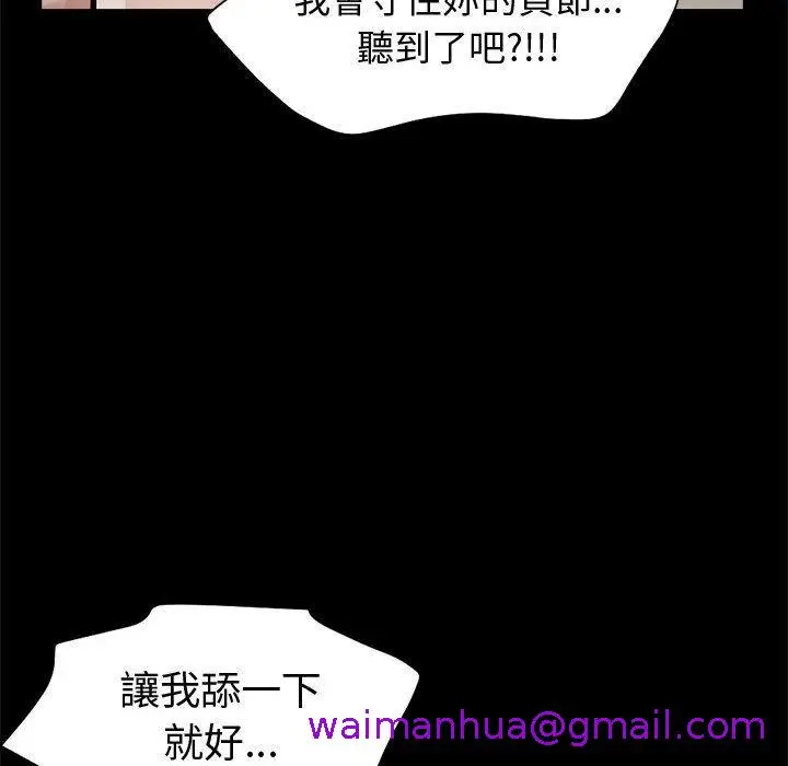 漫画《岛上拼图》第1话第69张图