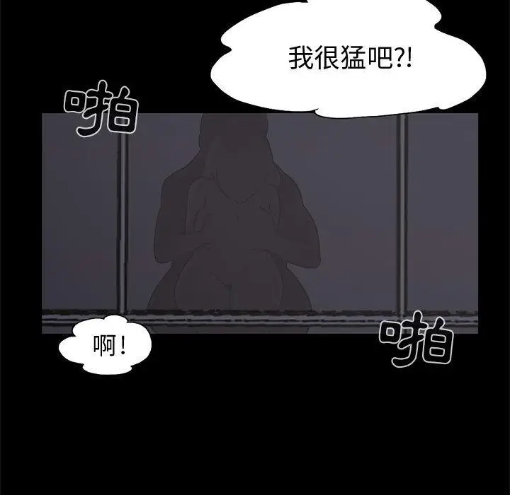 漫画《岛上拼图》第1话第7张图