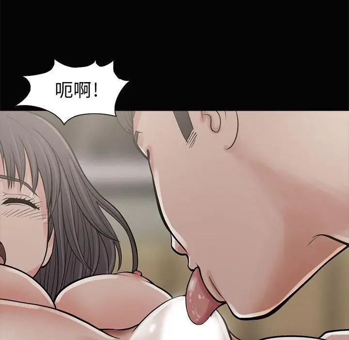 漫画《岛上拼图》第1话第76张图