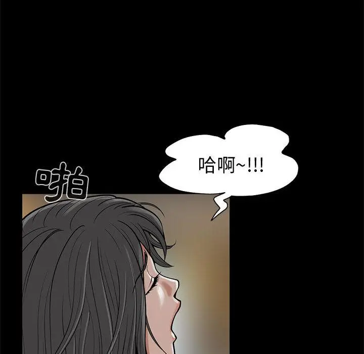 漫画《岛上拼图》第1话第8张图