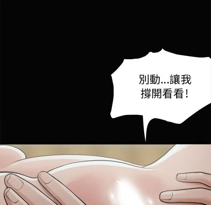 漫画《岛上拼图》第1话第82张图