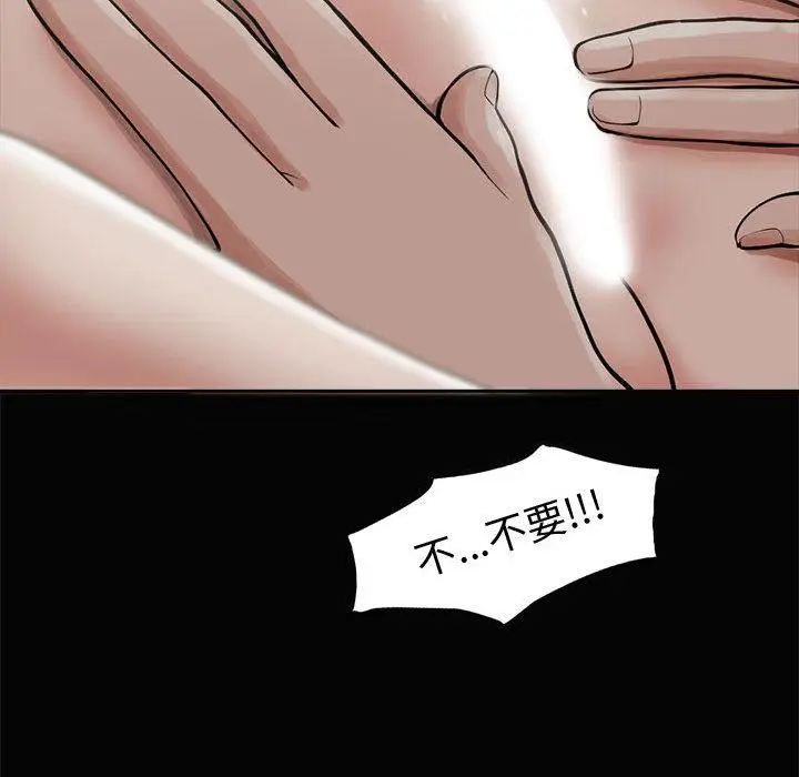 漫画《岛上拼图》第1话第83张图