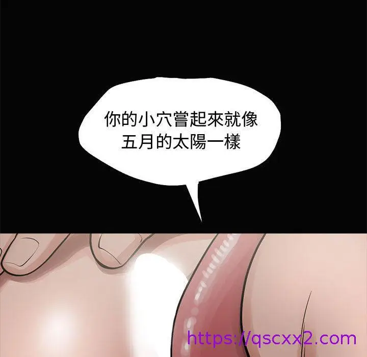 漫画《岛上拼图》第1话第89张图