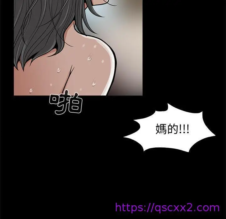 漫画《岛上拼图》第1话第9张图