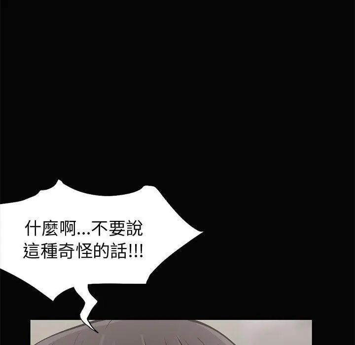 漫画《岛上拼图》第1话第91张图