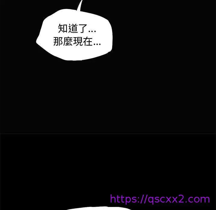 漫画《岛上拼图》第1话第97张图