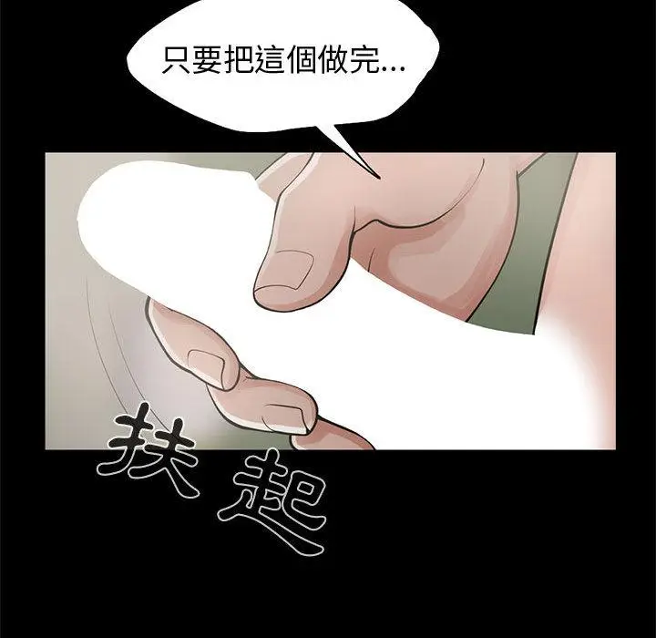 漫画《岛上拼图》第1话第98张图