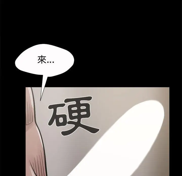 漫画《岛上拼图》第4话第107张图