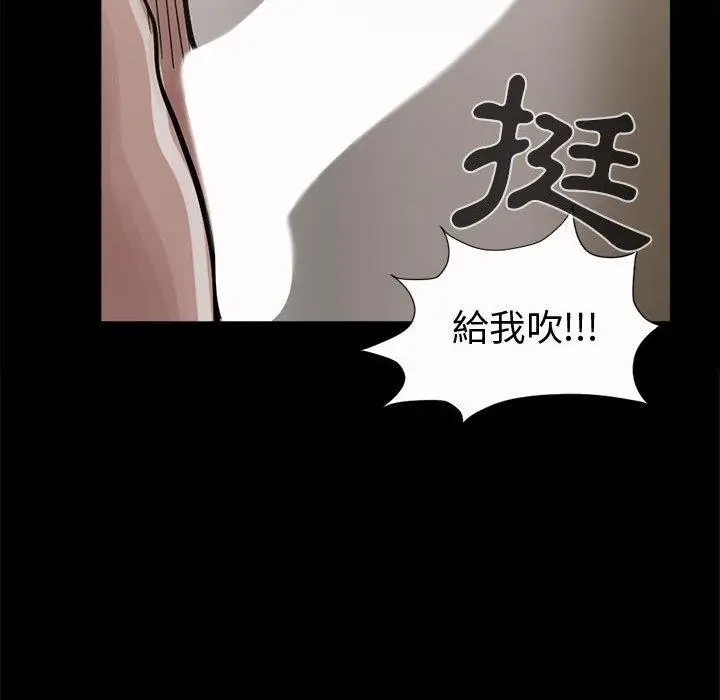 漫画《岛上拼图》第4话第108张图