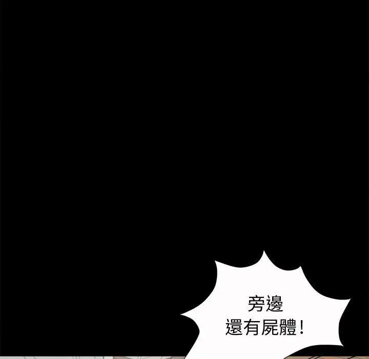 漫画《岛上拼图》第4话第110张图