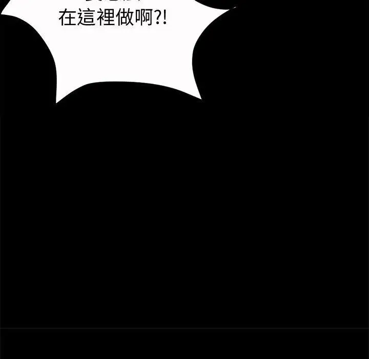 漫画《岛上拼图》第4话第112张图