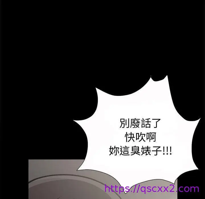 漫画《岛上拼图》第4话第113张图
